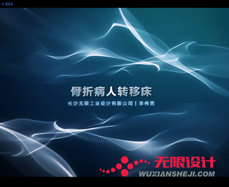 湖南長(zhǎng)沙無限設(shè)計(jì)有限公司