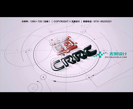 湖南長(zhǎng)沙無限設(shè)計(jì)有限公司